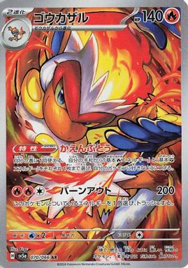 Infernape — Art Rare card image