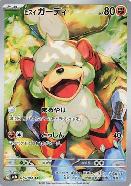 Hisuian Growlithe — Art Rare card image