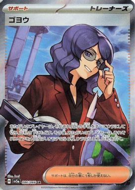 Lucian — Super Rare card image