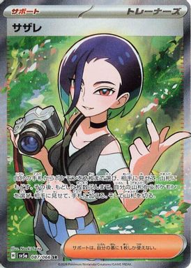 Perrin — Super Rare card image