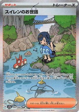 Lana's Aid — Special Art Rare card image