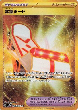 Rescue Board — Ultra Rare card image