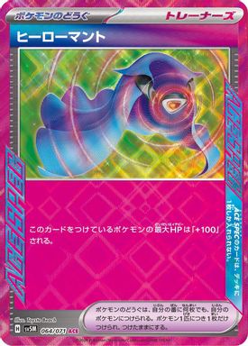 Hero's Cape card image