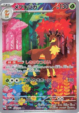 Sawsbuck — Art Rare card image
