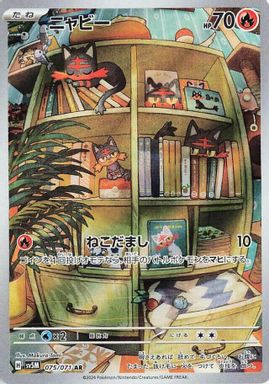 Litten — Art Rare card image