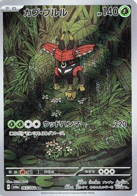Tapu Bulu — Art Rare card image