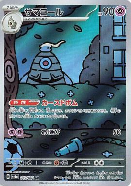 Dusclops — Art Rare card image