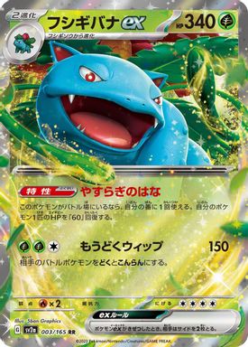 Venusaur EX card image