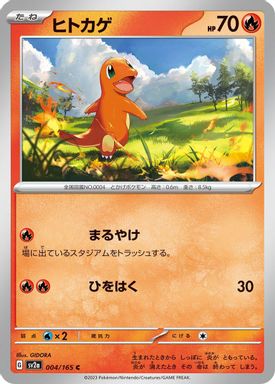 Charmander card image