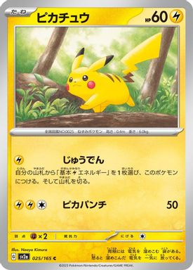 Pikachu card image