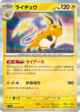 Raichu card image