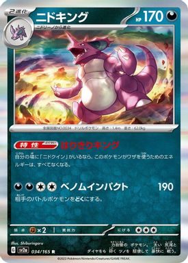 Nidoking card image