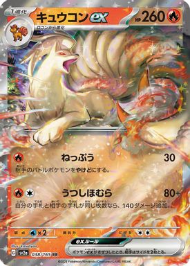 Ninetales EX card image