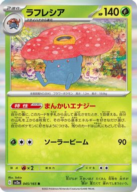Vileplume card image