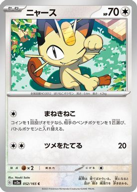 Meowth card image