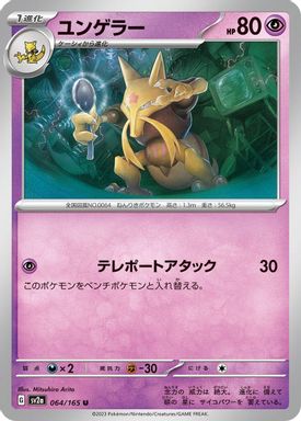 Kadabra card image