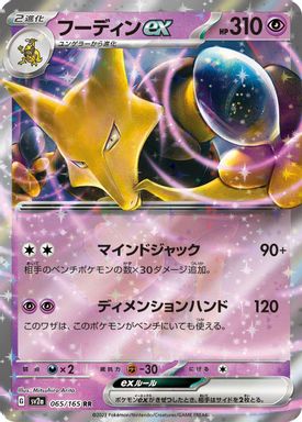 Alakazam EX card image