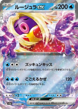 Jynx EX card image