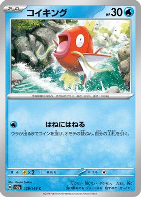 Magikarp card image