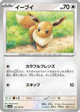 Eevee card image