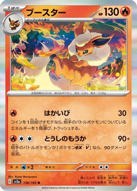Flareon card image