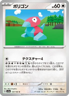 Porygon card image