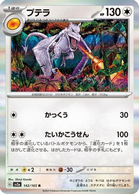 Aerodactyl — Reverse Holo card image
