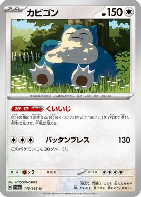 Snorlax card image