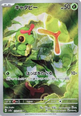Caterpie — Art Rare card image