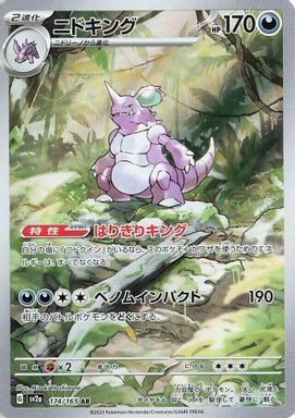 Nidoking — Art Rare card image