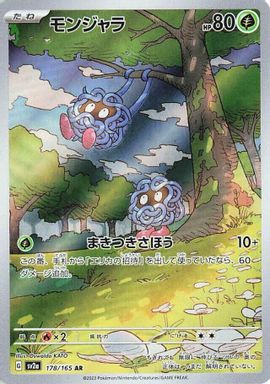 Tangela — Art Rare card image