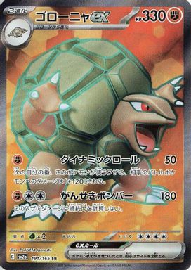 Golem EX — Super Rare card image