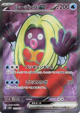 Jynx EX — Super Rare card image