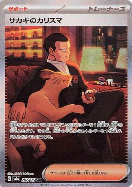 Giovanni's Charisma — Special Art Rare card image