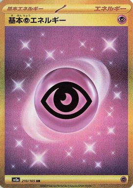 Basic Psychic Energy — Ultra Rare card image