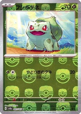 Bulbasaur — Master Ball Reverse Holo card image