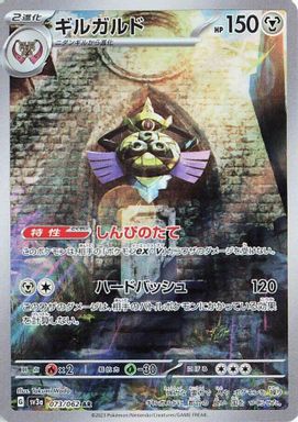 Aegislash — Art Rare card image