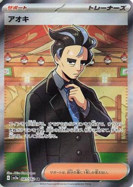 Larry — Super Rare card image
