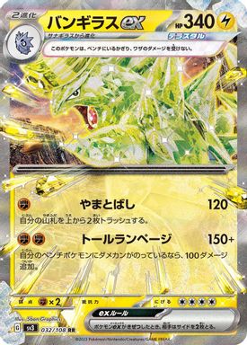 Tyranitar EX card image