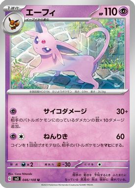 Espeon card image