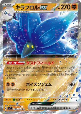 Glimmora EX card image