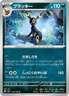 Umbreon card image