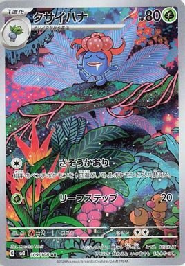 Gloom — Art Rare card image