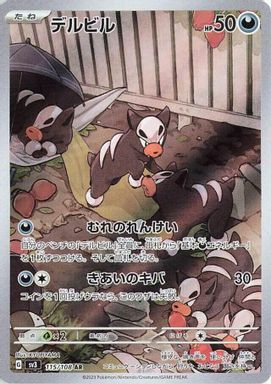 Houndour — Art Rare card image