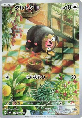Lechonk — Art Rare card image