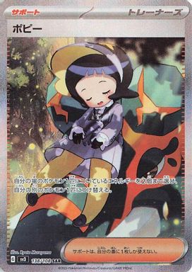 Poppy — Special Art Rare card image
