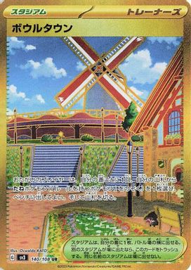 Artazon — Ultra Rare card image