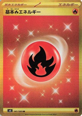 Basic Fire Energy — Ultra Rare card image