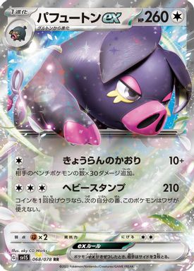 Oinkologne EX card image