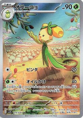 Dolliv — Art Rare card image